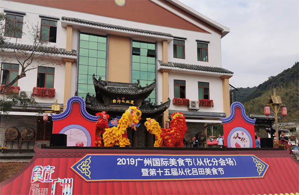 香约莲麻小镇 共享美食文化——来自第十五届从化吕田美食节莲麻分会场的报道