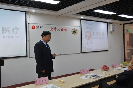 郑州飞龙医疗2020年全国招商筹备会成功召开