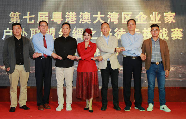 共享共建 再续新篇——2020年粤港澳大湾区企业家户外联盟年会成功举办