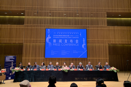 2020年哈尔滨勋菲尔德弦乐比赛正式启动