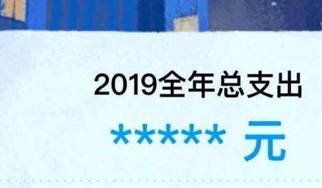网友质疑年度账单总额高于实际消费 支付宝回应