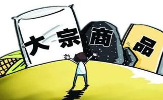 2020年，大宗商品价格将如何走？