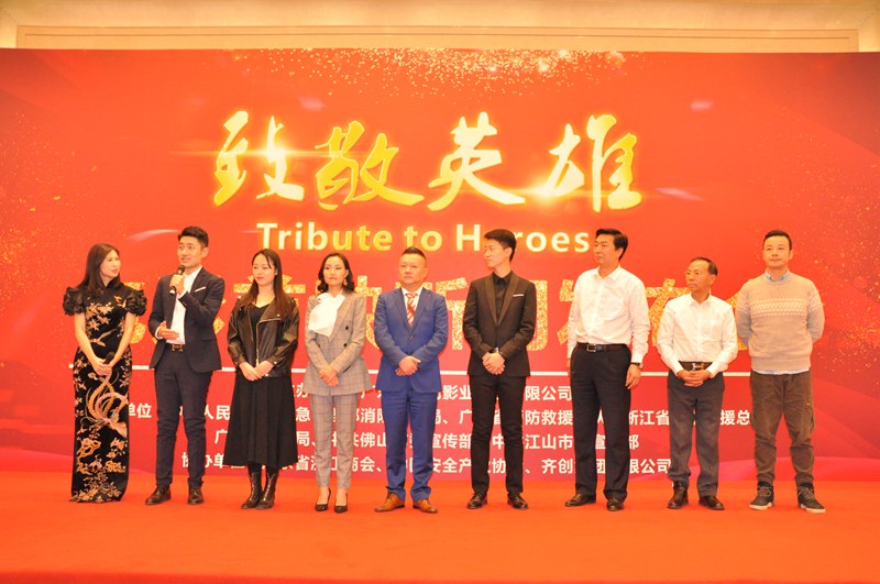 电影《致敬英雄》新闻发布会在北京人民大会堂隆重举行