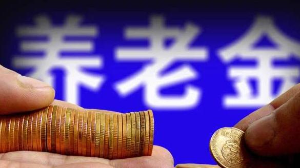 养老金将迎来16连涨！多项重磅举措蓄势待发