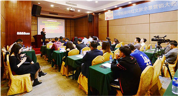 聚焦网红新文旅 为全域旅游助力——2020中国首届网红文旅短视频全景营销峰会在深举行