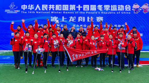 十四冬冰上龙舟 黑龙江队再添两铜