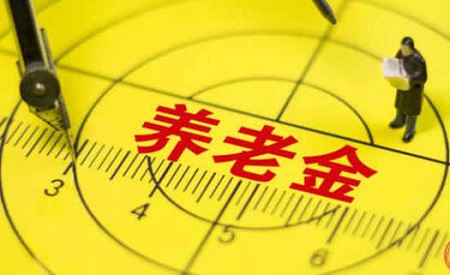 人社部:2019年企业基本养老保险基金累计结余50869亿