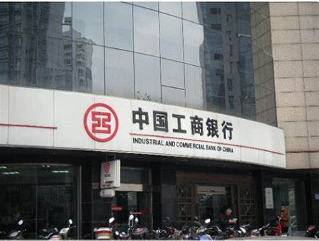 工行海南分行业务经理为中介违规审批信用卡被批捕