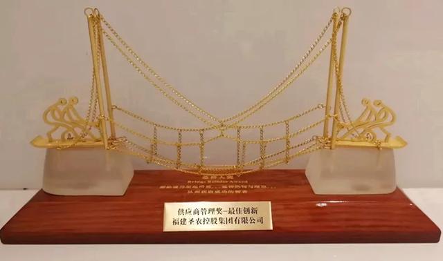 圣农集团获评2020年百胜中国“供应商管理奖-最佳创新”&amp;“供应商管理奖-最佳KA”