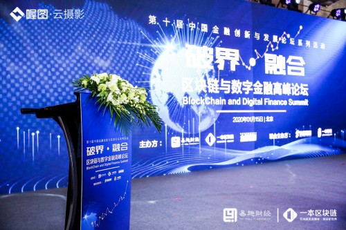 通付盾荣膺第十届&ldquo;金貔貅奖&rdquo;年度最具影响力区块链技术服务奖