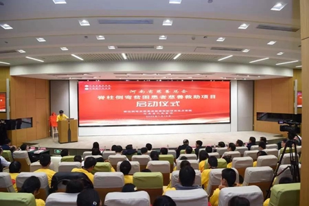 脊柱侧弯贫困患者救助项目在河南省人民医院启动，200万元善款有望惠及100名患者