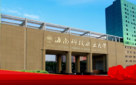 海南科技职业大学以“人才引进＋培养”的共建模式，打造“双师型”教师队伍建设