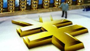 去年跨境资金流动总体稳定