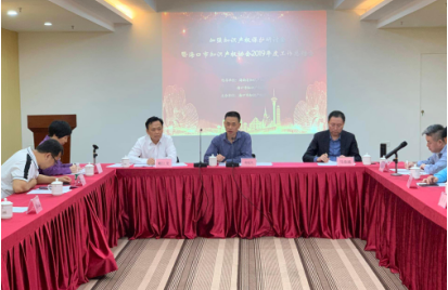 海口市知识产权协会举办强化知识产权保护研讨会