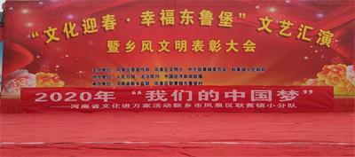 河南新乡：结对帮扶暖民心 文化迎春铺底蕴