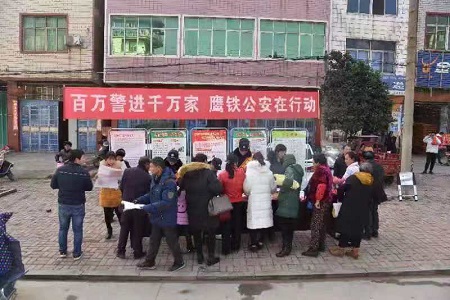 百万警进千万家  鹰铁公安在行动