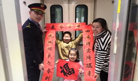 京哈北京车队Z203次列车雷锋车组：为每名旅客送上新年祝福