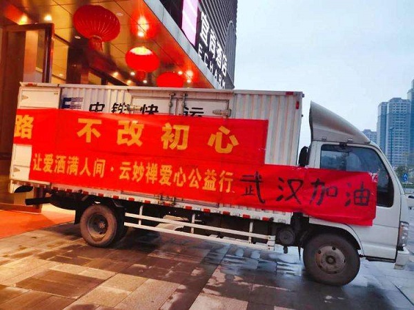 疫情动态| 为湖北捐款捐物，请看这里！