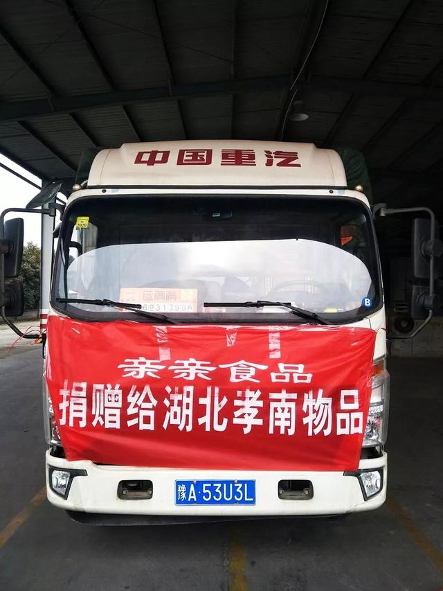 疫情动态| 情牵湖北•蕴能助力！抗击肺炎疫情亲亲在行动