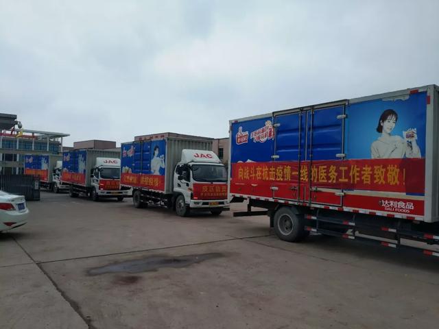 疫情动态|达利食品援助物资抵达湖北疫区