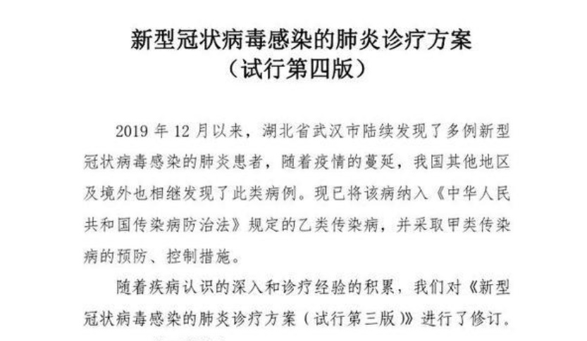 疫情动态| 国家卫健委：飞沫传播是主要途径，接触也能传播！