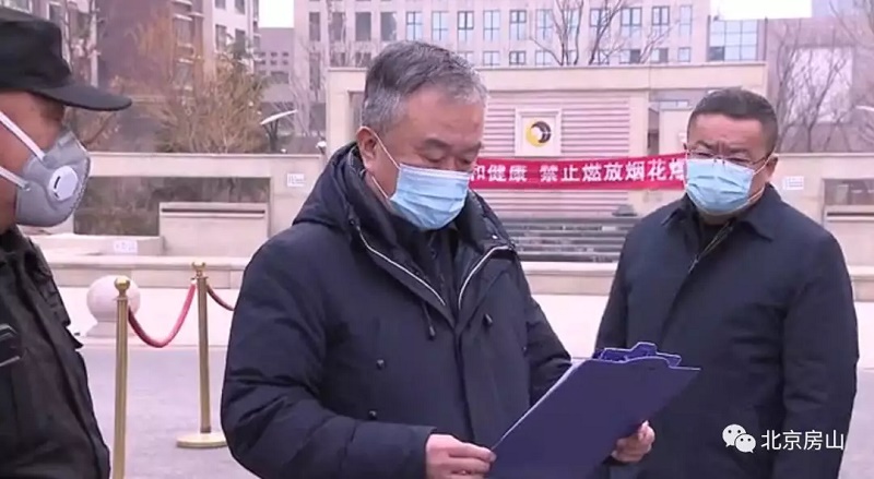 疫情动态| 北京房山区委书记陈清以&ldquo;四不两直&rdquo;方式检查疫情防控工作
