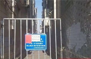 疫情动态| 严防“返京潮”输入疫情 北京东三旗村安铁门封村