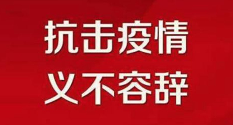 疫情动态| 疫情防控，百姓&ldquo;菜篮子&rdquo;能否保障？