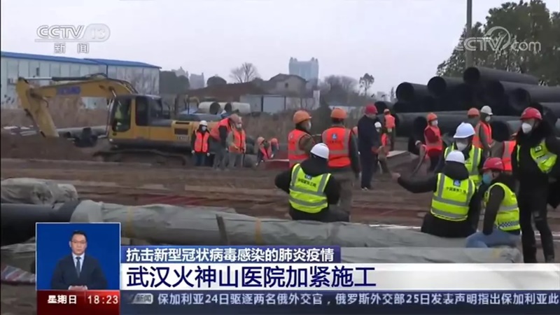 疫情动态| 与时间赛跑，徐工设备驰援武汉火神山、雷神山等医院建设！