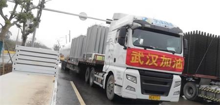 疫情动态| 新乡市诚德能源科技装备有限公司紧急驰援“雷神山”