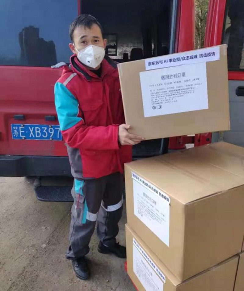 疫情动态| 高效撮合 抗击疫情 京东云与AI&ldquo;应急资源信息发布平台&rdquo;成效显著