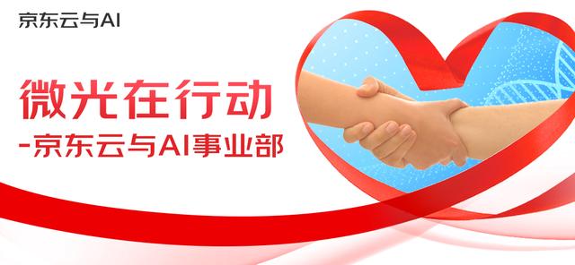 疫情动态| 微光在行动：京东云与AI各基地抗击疫情共克时艰