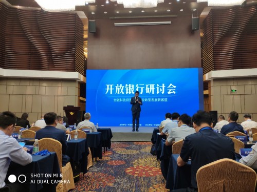 通付盾CEO汪德嘉博士：开放银行时代，银行业数字化转型之路