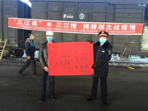 疫情动态| 哈铁全力做好捐献物资运输 60吨&ldquo;爱心&rdquo;大米运往防疫一线