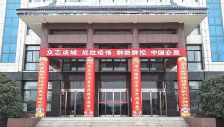 疫情动态| 战疫情，磴槽集团为登封市捐赠100万元