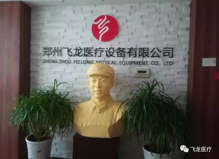 疫情动态| 众志成城抗疫情 郑州飞龙医疗在行动