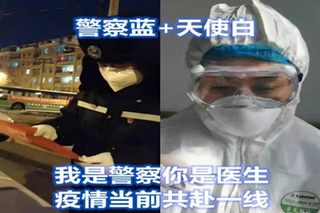 疫情动态| 警察蓝+天使白 夫妻同心 并肩战斗