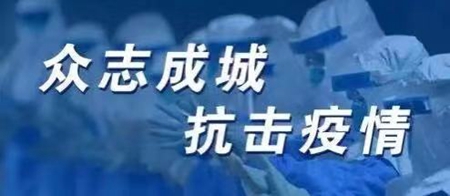 黑龙江：双鸭山市通报二例死亡病例  严防聚集性疫情发生