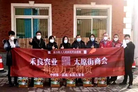 沈阳：商企共携手，献爱心为防控