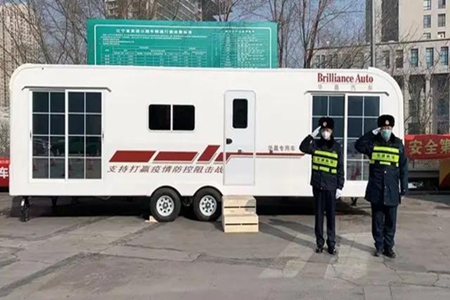 华晨集团无偿投放20辆房车助力防疫