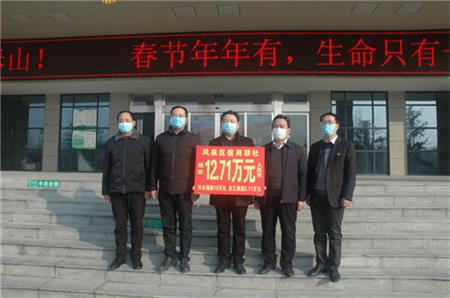 河南新乡凤泉区联社12.71万元物资捐款抗疫一线