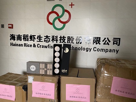 疫情动态|万众一心 同心抗疫——海南稻虾股份向武汉捐赠特色大米