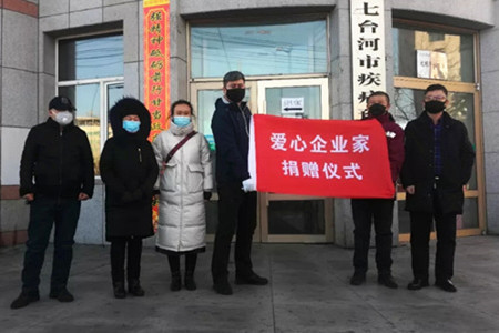 七台河桃山区：颗颗爱心筑牢抗“疫”铜墙