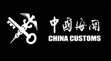 防疫情 稳外贸 三门峡海关全力支持企业复工复产