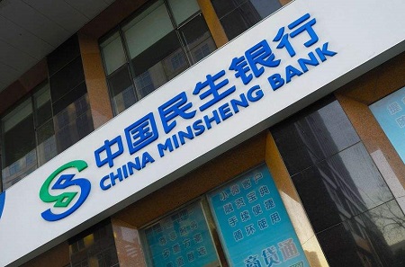 迟还款减利息 民生银行杭州分行与企业共渡疫情难关!