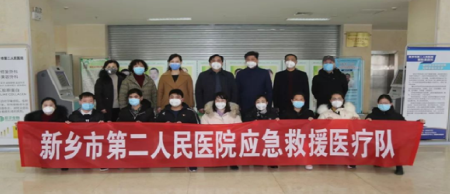 担当使命  绽放韶华 ——新乡市第二人民医院抗“疫”一线纪实