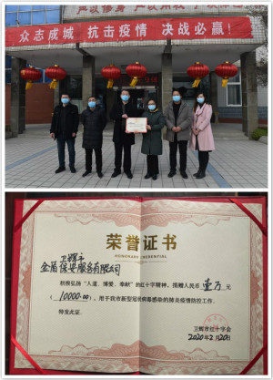 河南卫辉：爱心企业捐钱捐物 助力疫情防控