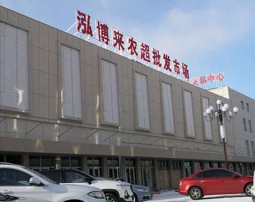 黑龙江鹤岗“19条”措施支持企业健康发展