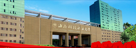 海南科技职业大学获2019全国民办高职院校学科竞赛第6名