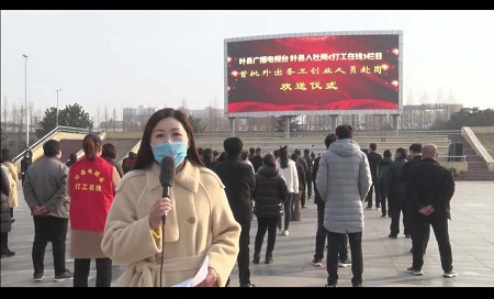 《打工在线》栏目首批外出务工创业人员赴岗